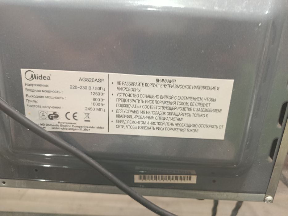 Микроволновка Midea имеется места где сошла краска в остальном идеал