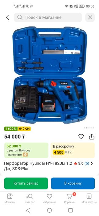 Перфоратор Hyundai HY-1820Li 1.2 Дж, SDS-Plus