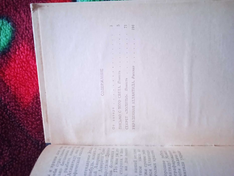 Книга Морские тайны.