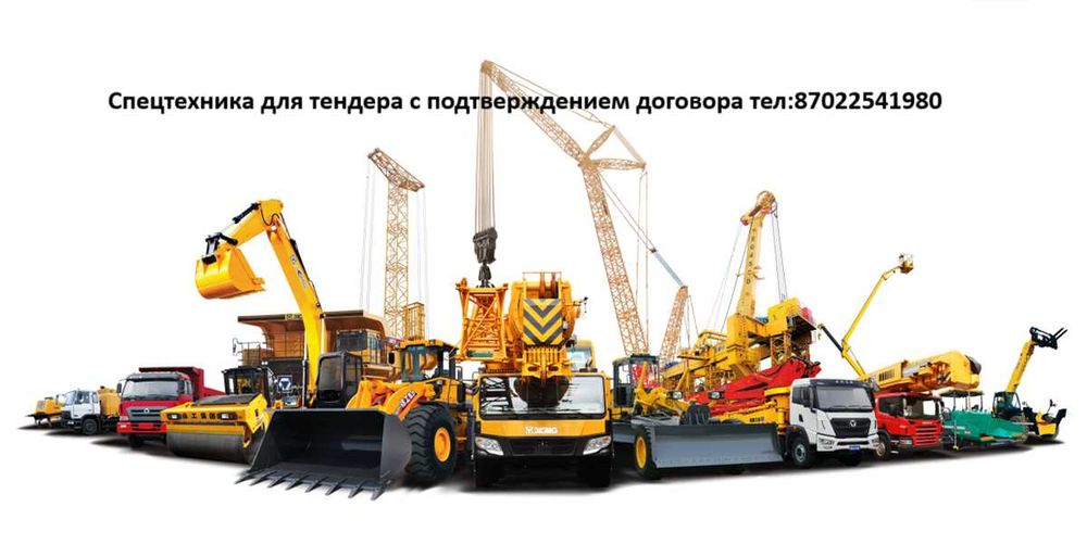 Документы для тендера