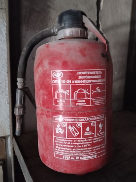 Подам огнетушитель