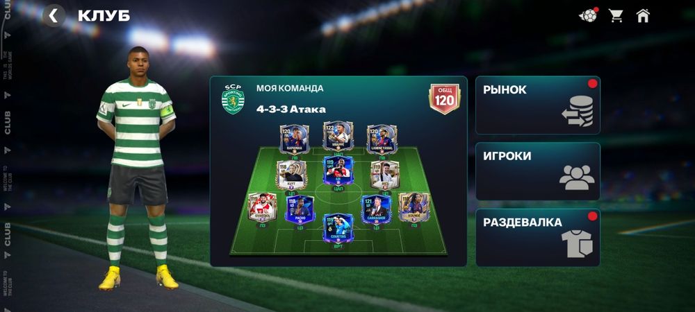 ФИФА Акк сатылады 120