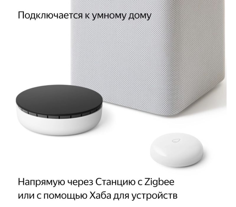 Датчик протечки Яндекс