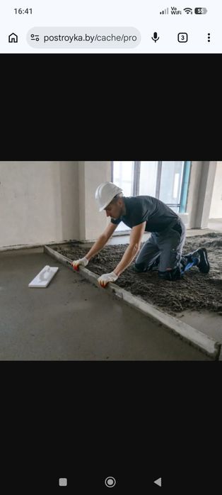 Пол сухая стяшка хизмати