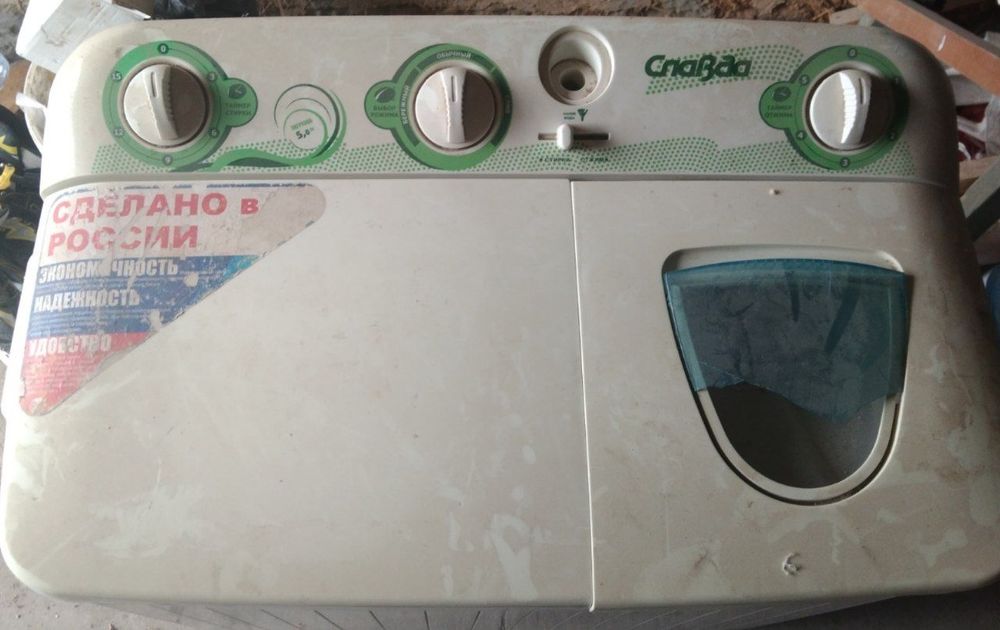 Стиральная машинка