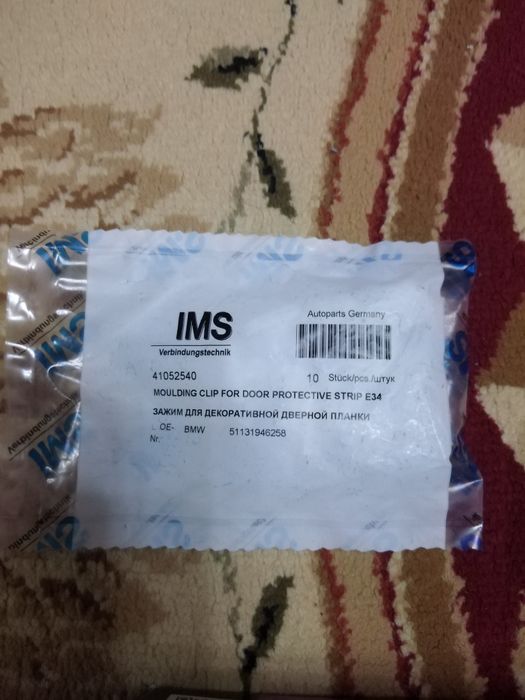 Запчасти на бмв е34