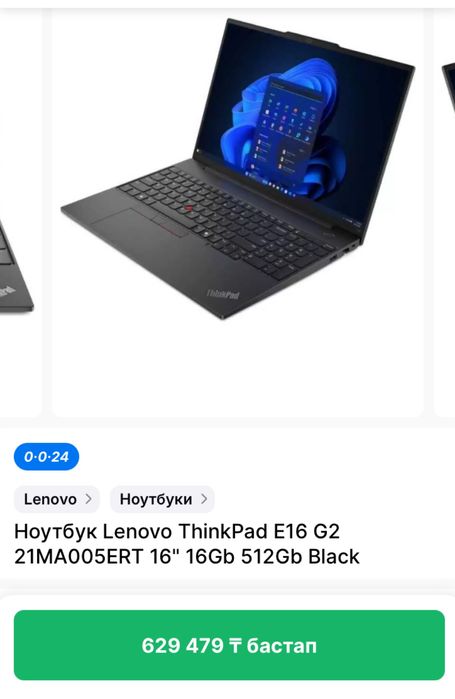Lenovo Thinkpad E16 G2