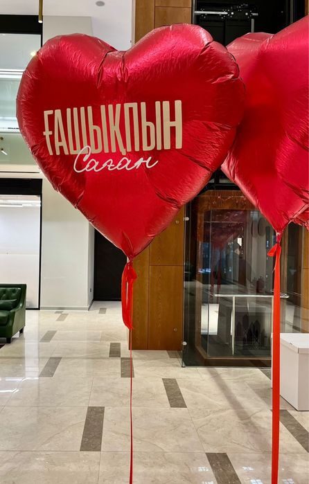 Гигант сердце шарики шары