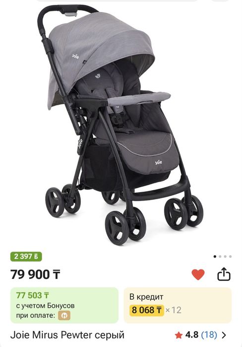 Joie Mirus Pewter серый