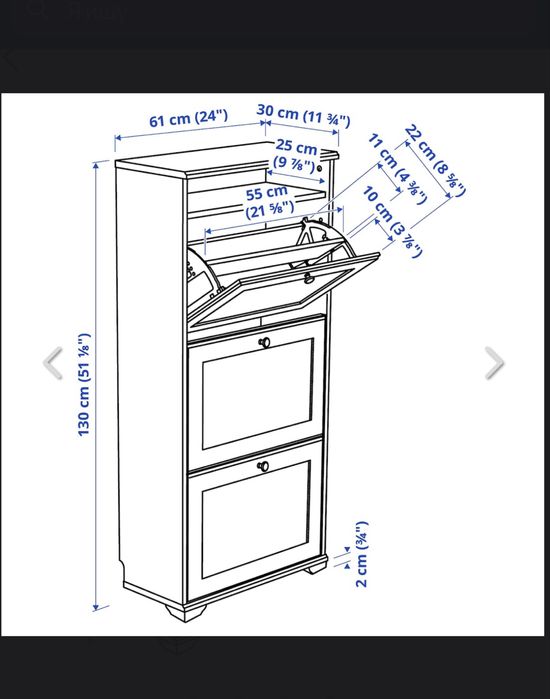 Обувница галошница IKEA б/у
