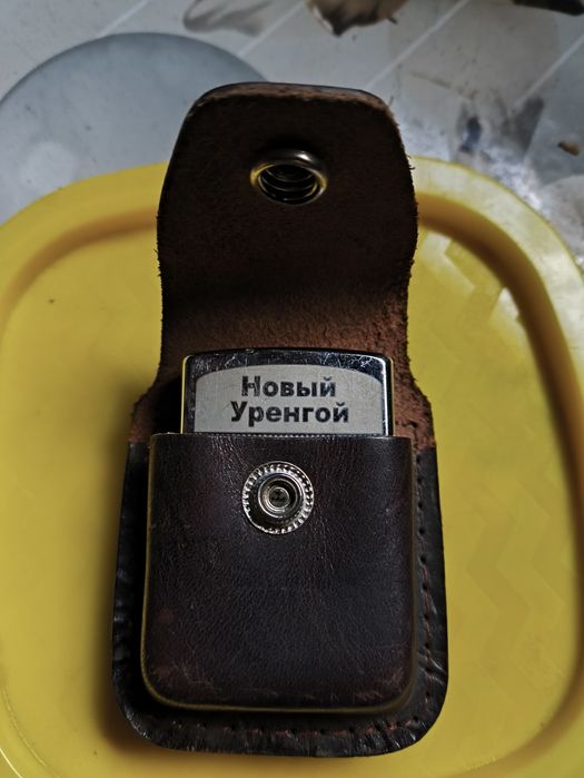 Продам зажигалку и чехол
