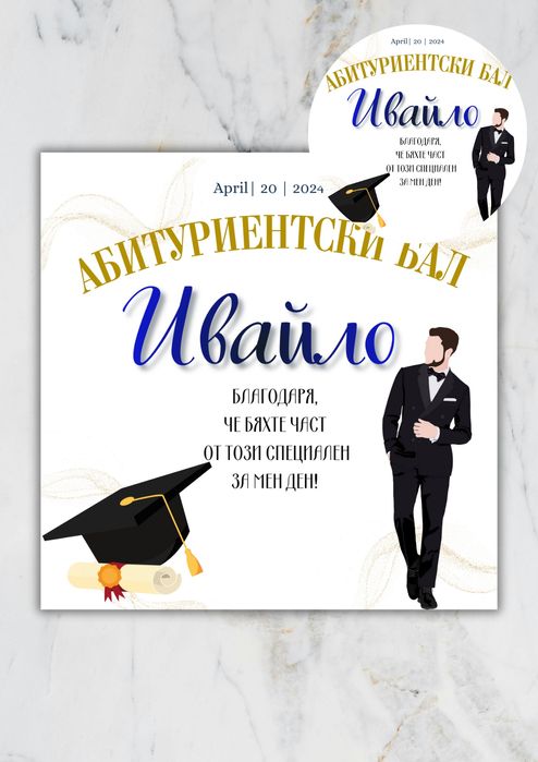 Подаръци за гости