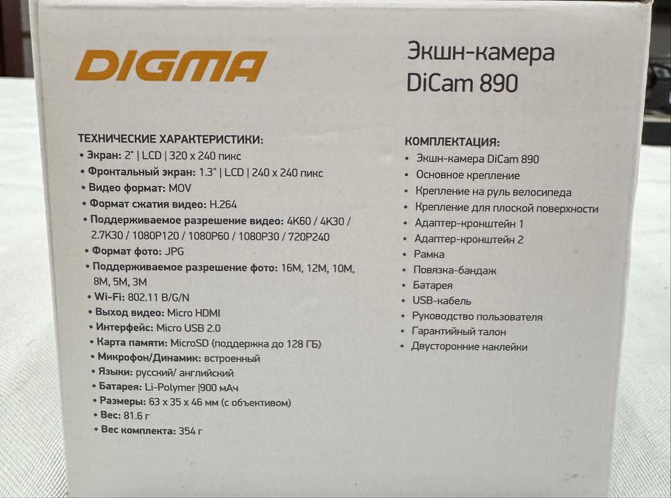 Экшн-камера DIGMA DiCam 890
