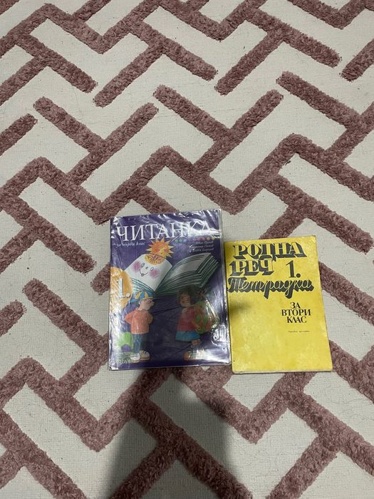 Комплект помагала за 1. клас – Домашен бит, БЕЛ и Ваканционна книжка