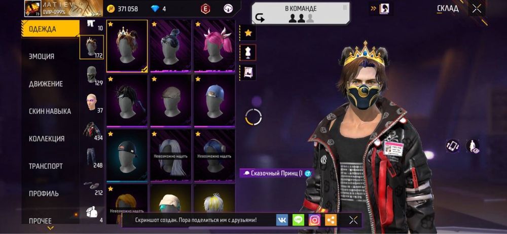 Продам акк фф за 2000 тенге