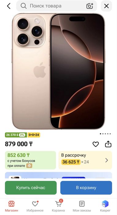 iphone 16 pro 512 gb