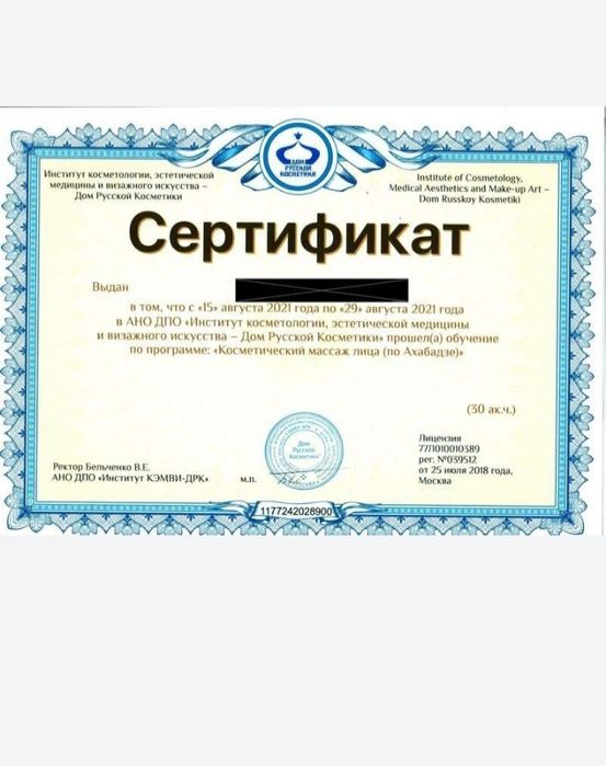 Массаж выезд особый