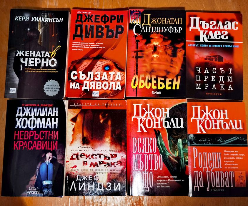 Книги, различни жанрове