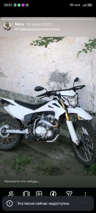 Продам Яма 250 эндуро