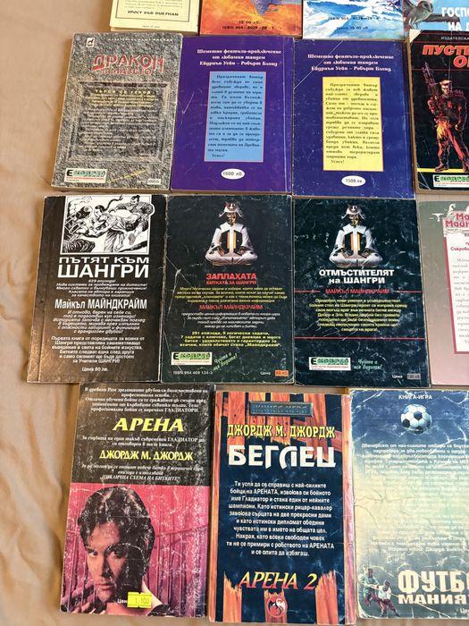 Книги-игри от старата вълна