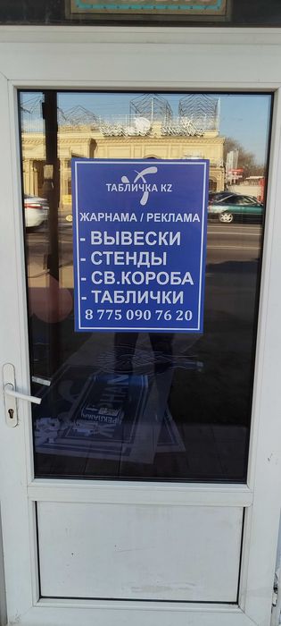 Адресные /информационные/кабинетные таблички.