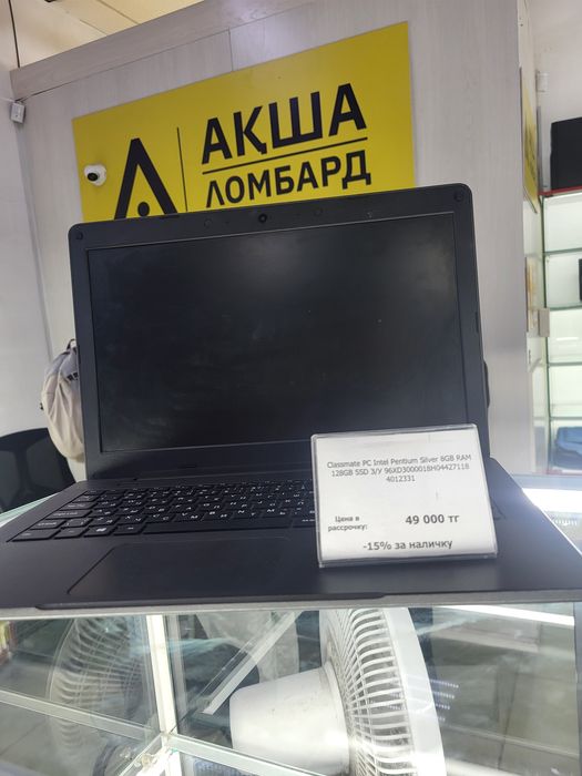 Classmate PC Акша Ломбард