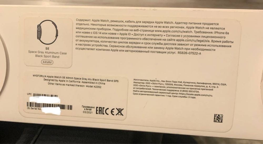 apple watch se 2020 коробка фулл комлект