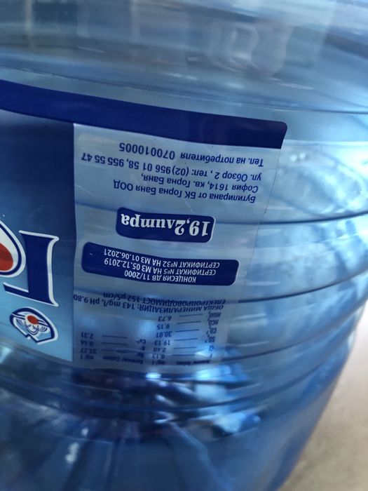 19 литрови бутилки за вода