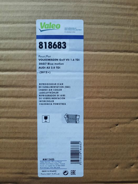 Воден интеркулер