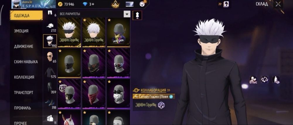 Фри фаер аккаунт