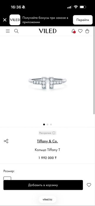 Кольцо Tiffany T ОРИГИНАЛ