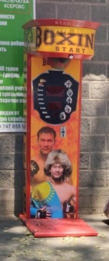 Бокс рубок  1жыл гарантя бар платаға