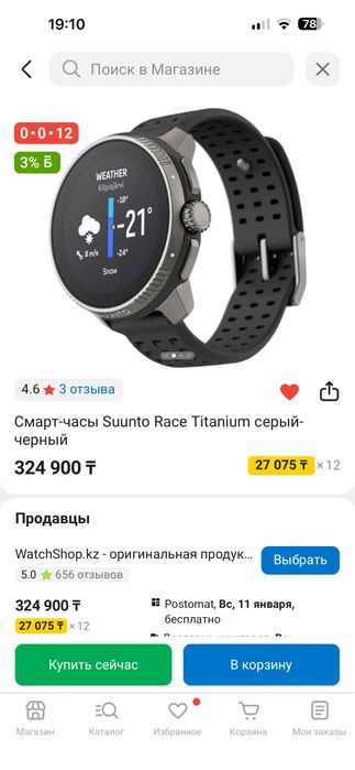 Смарт часы SUUNTO RACE Titanium Charcoal