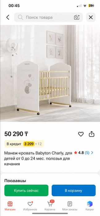 Деьский манеж с матрасом