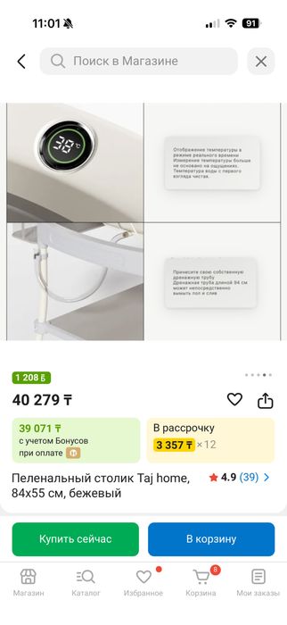 Пеленальный столик 2в1