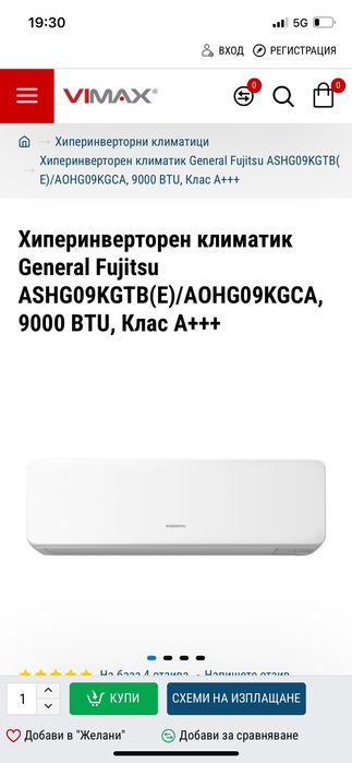 Почти нов хиперинвенторен климатик премиум бранд  Fujitsu general висок клас