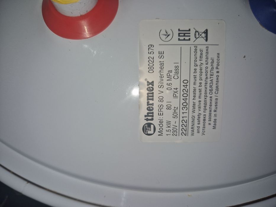 Suv isitgich thermex (arston)