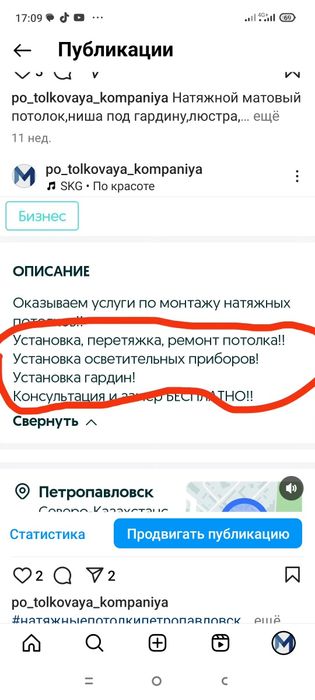 Натяжные потолки