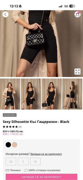 Елегантен Гащеризон на Alessa