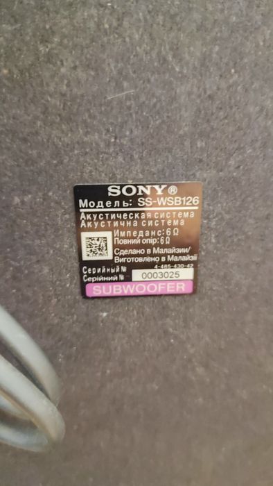 Акустическая система Sony.