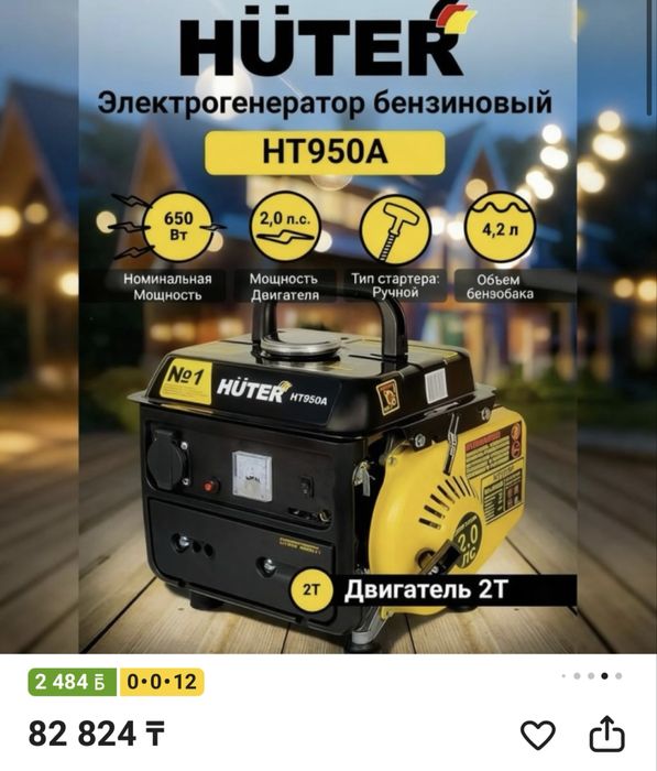 Продам генератор
