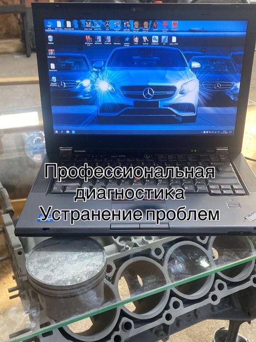Диагностика mercedes