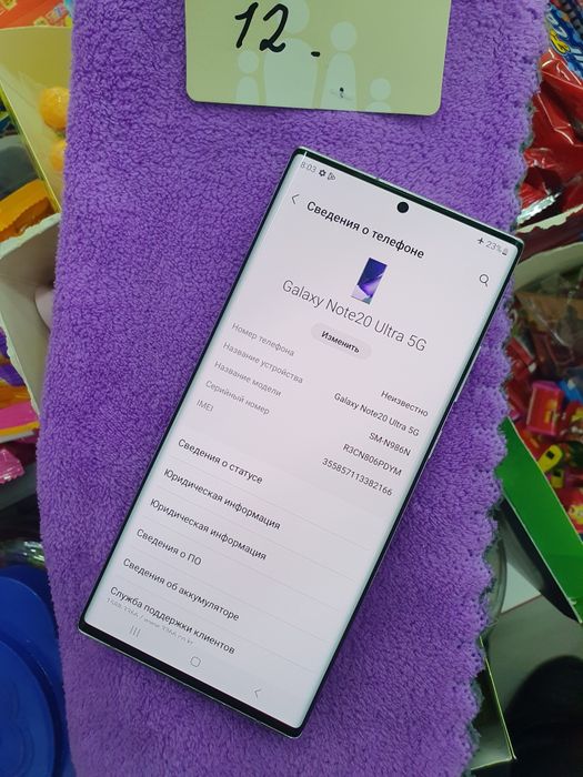 Galaxy Note 20 Ultra 5G 12/256Gb продам