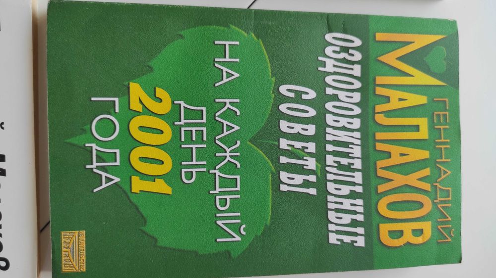 Книги на Генадий Малахов