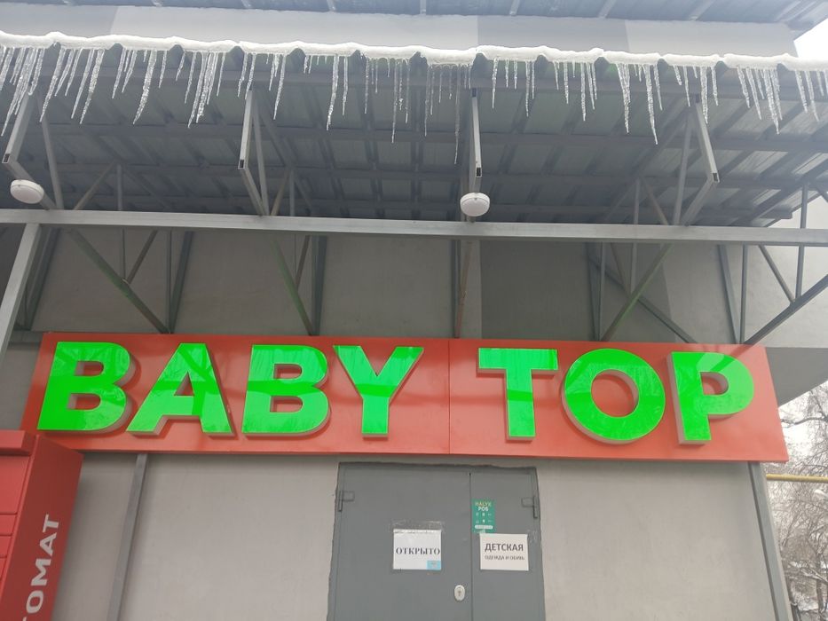 Продам светящуюся вывеску