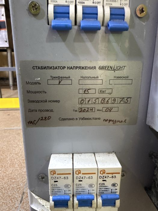 Срочно! Трёхфазный стабилизатор Green Light 15 кВт (≈20 кВА), рабочий