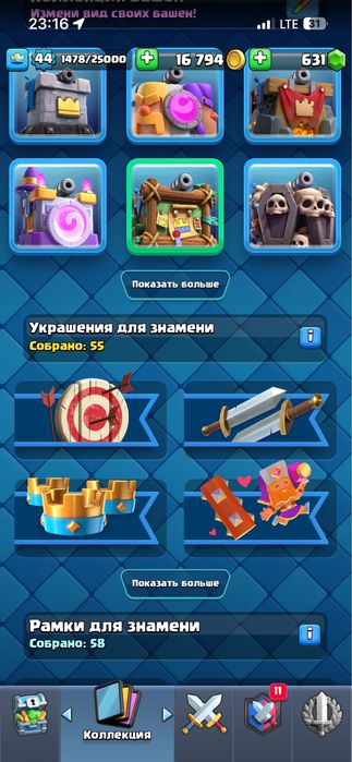 Продаю аккаунт Клэш Рояль