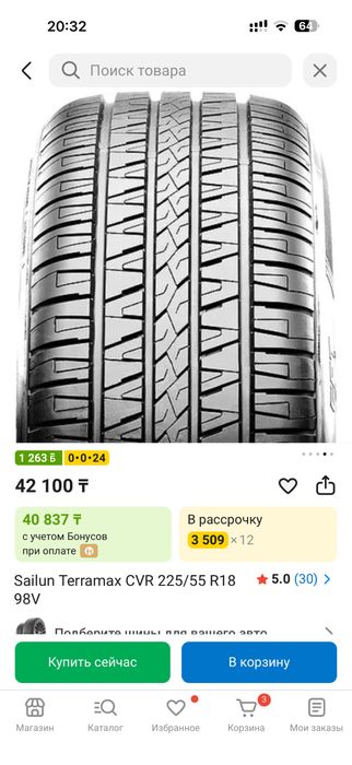 Шины Sailun 225/55/18