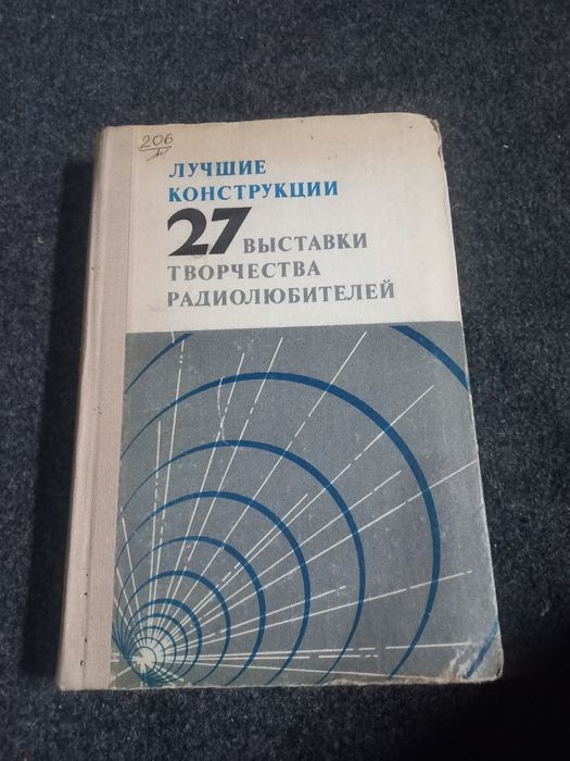 Книги по электронике