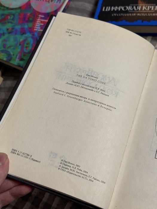 Книги Дэна Брауна